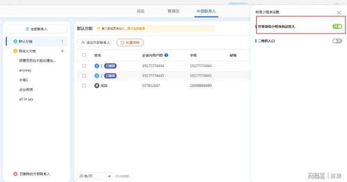 无缝打通企业内外数据处理，百数小程序助力高效协同