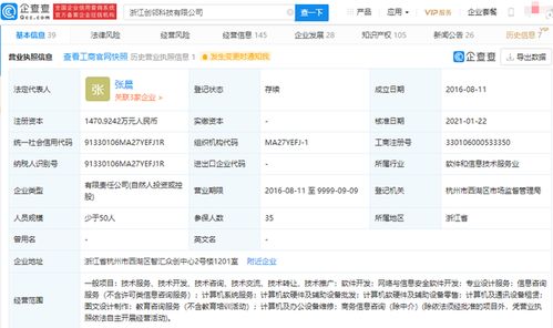 腾讯关联公司战略入股创邻科技，拓展数据处理服务新领域